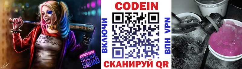 Кодеин напиток Lean (лин)  mega зеркало  дарк нет клад  Ленинск 