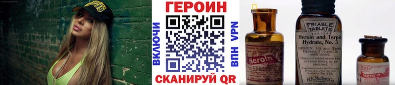 ГЕРОИН VHQ Ленинск