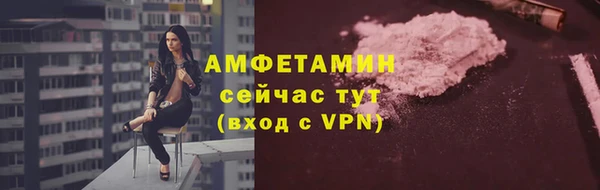 амфетамин Армянск