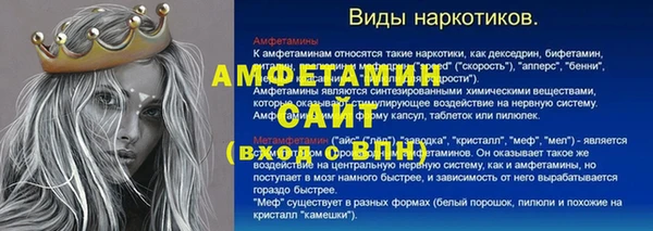 амфетамин Армянск
