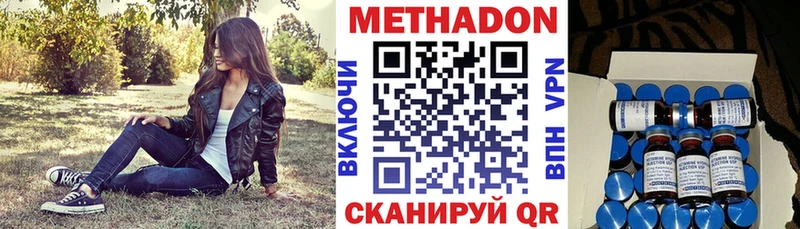 Метадон VHQ продажа наркотиков Ленинск
