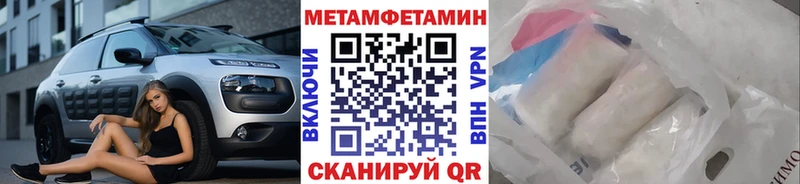 Метамфетамин кристалл Ленинск